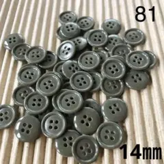 4つ穴ボタン    81番　ヴィンテージ