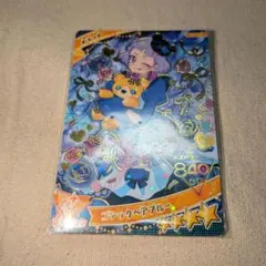 ゴシックベアブルー　チィ