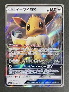 イーブイ SM4+ GXバトルブースト 083/114 - メルカリ