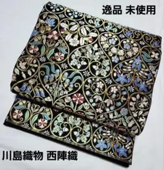 逸品 未使用 川島織物 西陣織のサムネイル