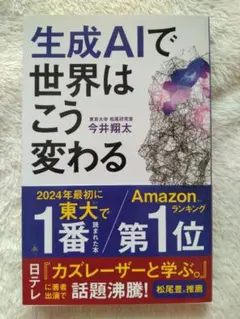 生成ai