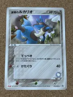 波導のルカリオ PROMO PCG-Pプロモカード 075/PCG-P