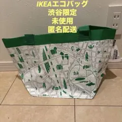 IKEA イケア　エコバッグ　渋谷限定品　未使用　男女問わず使用可能　匿名配送