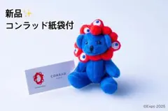 2025年最新】コンラッド大阪 ベアの人気アイテム - メルカリ