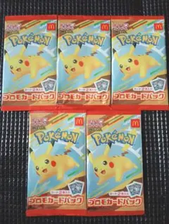 希少】ポケモンカード マクドナルド プロモ 2005年 【バラ売り】未