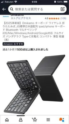 Omikamo ワイヤレスキーボード 日本語配列 (値下げ断行！)
