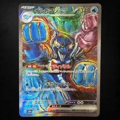2026年最新】sar テラスタルフェス イルカマンの人気アイテム - メルカリ