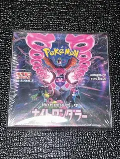 ナイトワンダラー BOX シュリンク付き 未開封 ボックスローダー付き