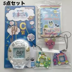 新品★たまごっち 一番くじ てんしっち ミラー ラバーキーホルダー 他 5点