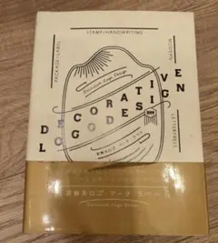 Decorative Logo Design