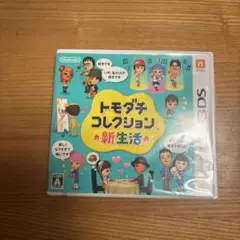 3DS トモコレ トモダチコレクション新生活 カセット ソフト