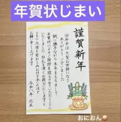 年賀状じまい PC周辺機器