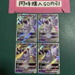 5159 ミュウツーVSTAR