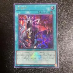 遊戯王 烙印の剣 ウルトラレア 紋章 ロゴ入り 25周年記念 白の物語