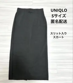 SサイズUNIQLOロングタイトスカート スリット入りグレー