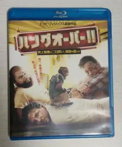 ハングオーバー!! ブルーレイ