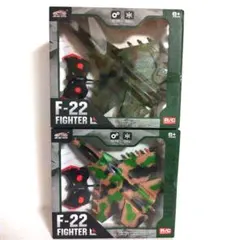 F-22 FIGHTER L ラジコン 2種セットのサムネイル