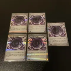 テレパス超エネルギー 5枚セット　ムニキスゼロ079/080