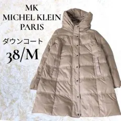 MK MICHEL KLEIN PARIS ダウンコート ベージュ M ファー無