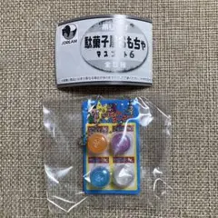 吊り下げ 駄菓子屋おもちゃ マスコット6 ヨーヨー