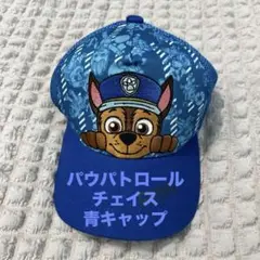パウパトロール　チェイス　キャップ