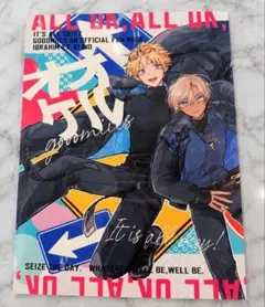 にじそうさく11 イブラヒム　エクス・アルビオ 同人誌　ゴミズ　全年齢