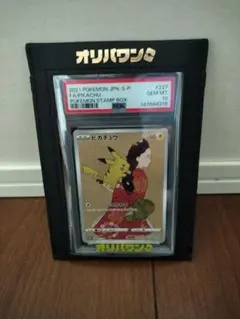 特価　PSA9 見返り美人ピカチュウ 2026年最新】見返り美人 ピカチュウ psa9の人気アイテム - メルカリ