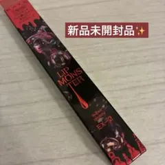 KATE リップモンスター ツヤバース EX-2 悪魔の快楽 限定色