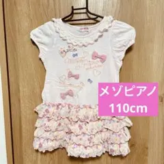 110cm メゾピアノ 半袖 フリル ワンピース ピンク 花柄 切り替え 刺繍