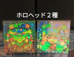 旧ビックリマン　聖梵インカ　聖神ナディア　ホロヘッド２種