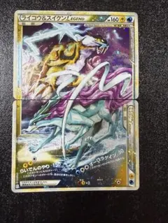 ライコウ＆スイクン アンリミ うずまきホロ　5000名限定 プロモ legend ライコウ＆スイクン アンリミ うずまきホロ 5000名限定 プロモ legend