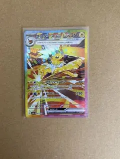 2025年最新】サンダースEXの人気アイテム - メルカリ