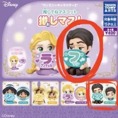 ディズニー 推しマス！フリン・ライダー