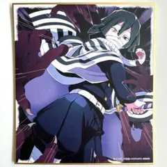 鬼滅の刃全集中展作画スタッフ全集中複製ミニ色紙 伊黒小芭内