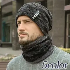 【2点セット ブラック】メンズ 帽子 ニット帽 ネックウォーマー スヌード