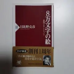 2025年最新】日比野克彦の人気アイテム - メルカリ