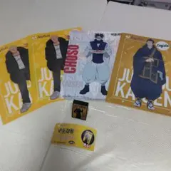 呪術廻戦クリアファイル他