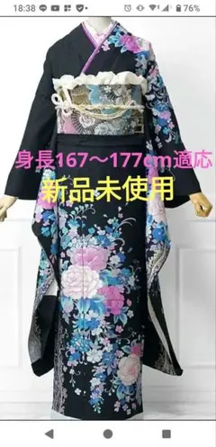 新品　振袖　セット 黒色　着物　高身長　成人式　卒業式　正絹