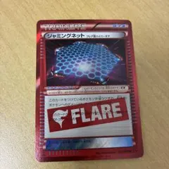 2026年最新】ジャミングネットの人気アイテム - メルカリ