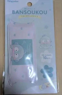 ハンギョドン 絆創膏 10枚入り