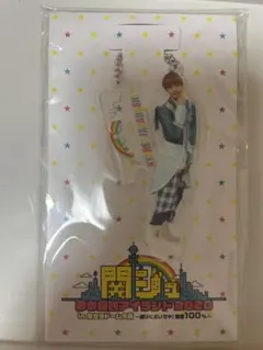 高橋恭平　アクスタセット