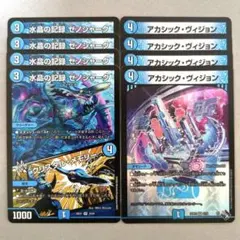 水晶の記録 ゼノシャーク／クリスタル・メモリー　4枚　アカシック・ヴィジョン4枚