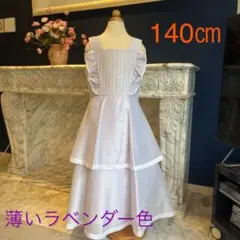 ラベンダー色ドレス**素敵色**