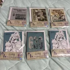 一番くじ ジョジョの奇妙な冒険 SBR ノートコレクション 6種