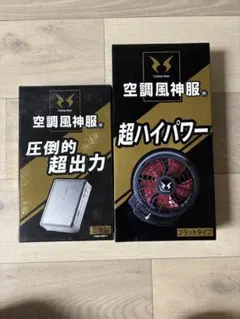 新品】空調風神服 バッテリー RD9290JN ファン RD9210HN - メルカリ