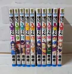 魔入りました！ 入間くん 漫画セット 9巻, 11〜18巻, 19巻
