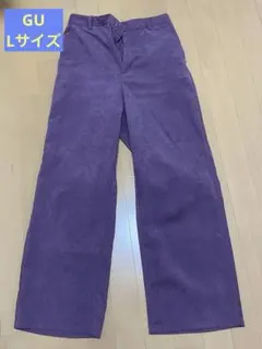 GU ジーユー ライトコーデュロイストレートパンツ Lサイズ パープル