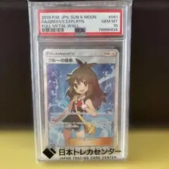 2025年最新】ブルーの探索 sr psa10の人気アイテム - メルカリ