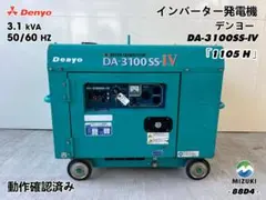 デンヨー インバーターディーゼル発電機 DA-3100SS-IV - メルカリ