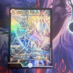 修羅の頂VANベートーベン デュエルマスターズ